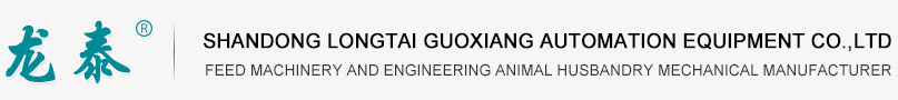 Shandong Longtai Guoxiang Automation Equipment Co., Ltd.